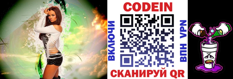 Кодеин напиток Lean (лин)  Лодейное Поле 