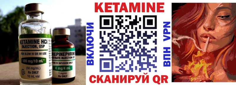 КЕТАМИН ketamine  Лодейное Поле 