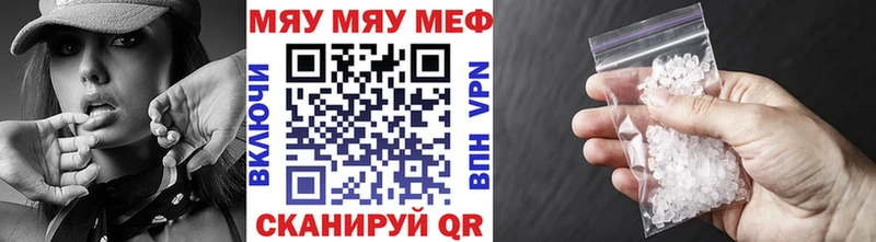 МЕФ мяу мяу  дарнет шоп  Лодейное Поле 