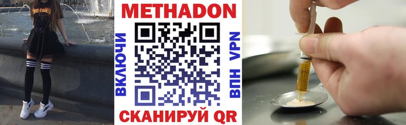 МЕТАДОН мёд Лодейное Поле